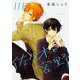 佐々木と宮野　１(ジーンピクシブシリーズ) [コミック]