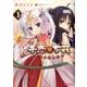 千恋＊万花　1(MFコミックス アライブシリーズ) [コミック]