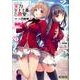 ようこそ実力至上主義の教室へ　１(MFコミックス アライブシリーズ) [コミック]