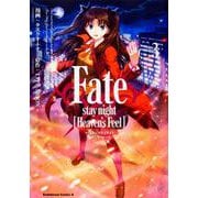 Ｆａｔｅ/ｓｔａｙ　ｎｉｇｈｔ　［Ｈｅａｖｅｎ’ｓ　Ｆｅｅｌ］　（３）<3>(角川コミックス・エース) [コミック]