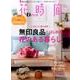 花時間 Deco(角川SSCムック) [ムックその他]
