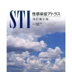 STI性感染症アトラス 改訂第2版 [単行本]