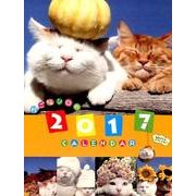 かご猫卓上カレンダー 2017 [カレンダー]