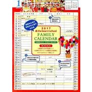 くまのがっこう壁掛けカレンダー(ファミリータイプ) 2017 [カレンダー]