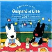 リサとガスパール壁掛けカレンダー 2017 [カレンダー]