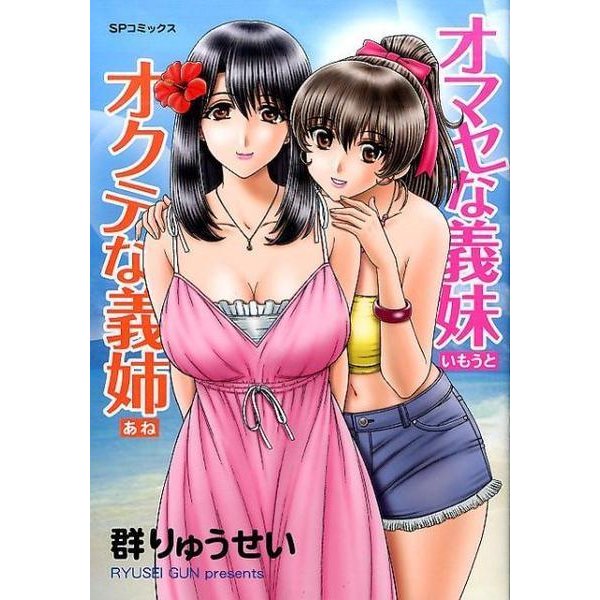 不正ランキング操作問題 新 小説家になろう4794 相互評価クラスタ 複垢ポイント水増し