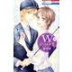 Wジュリエット2 6（花とゆめCOMICS） [コミック]