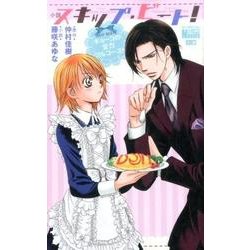 小説スキップ・ビート!キョーコの全力フルコース!（花とゆめCOMICS） [単行本]