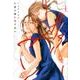 お前は俺を殺す気か 4 [コミック]