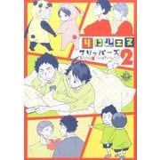 リトルエヌフリッパーズ 2（philippe comics Deluxe） [コミック]
