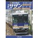 南海電鉄 特急サザン・多奈川線・加太線 難波～和歌山港 往復/みさき公園～多奈川 往復/和歌山市～加太 往復 4K撮影作品 (ビコム ワイド展望 4K撮影作品) [DVD]