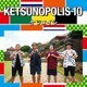 ケツメイシ／KETSUNOPOLIS 10