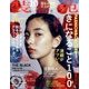 装苑 2016年 10月号 [雑誌]