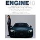 ENGINE (エンジン) 2016年 10月号 No.193 [雑誌]