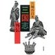 三国志外伝（文春文庫 み 19-35） [文庫]