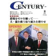 CENTURY VOL.233(2016年8月号) [全集叢書]