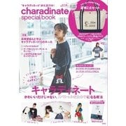 charadinate special book [ムックその他]