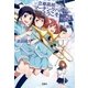 響け!ユーフォニアムシリーズ 立華高校マーチングバンドへようこそ 後編 (宝島社文庫) [文庫]
