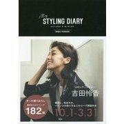 my STYLING DIARY AUTUMN & WINTER [単行本]