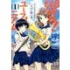 このマンガがすごい!comics 響け!ユーフォニアム 北宇治高校吹奏楽部のいちばん熱い夏 1 [単行本]