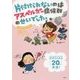 片付けられないのは アスペルガー症候群のせいでした。 [単行本]