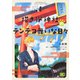 招き猫神社のテンテコ舞いな日々1(B's-LOG COMICS) [コミック]