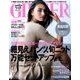 GINGER (ジンジャー) 2016年 10月号 [雑誌]