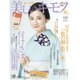 美しいキモノ 2016年 10月号 [雑誌]