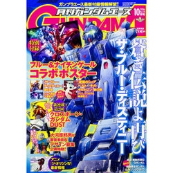 GUNDAM A (ガンダムエース) 2016年 10月号 No.170 [雑誌]
