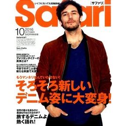 Safari (サファリ) 2016年 10月号 [雑誌]