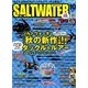 SALT WATER (ソルトウォーター) 2016年 10月号 [雑誌]