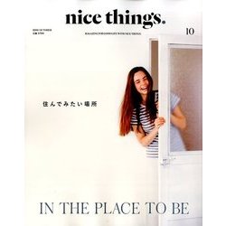 nice things. 2016年 10月号 [雑誌]