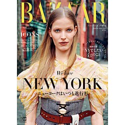 増刊ハーパーズバザー 2016年 10月号 [雑誌]