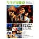 キネマ旬報 2016年 9/1号 [雑誌]