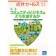 近代セールス 2016年 9/1号 [雑誌]