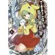 できそこないの魔獣錬磨師(モンスタートレーナー)〈6〉(富士見ファンタジア文庫) [文庫]