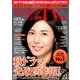 おとなのデジタルTVナビ 2016年 10月号 [雑誌]
