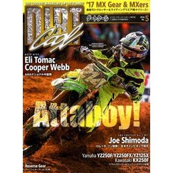 ダートクール2016 2016年 9/24号 No.5 [雑誌]