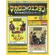 マカロニ・ウエスタン傑作DVDコレクション全国版 2016年 9/25号 [雑誌]