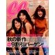 CanCam (キャンキャン) 2016年 10月号 [雑誌]