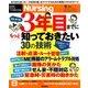 月刊 nursing (ナーシング) 2016年 09月号 [雑誌]