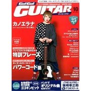 Go ! Go ! GUITAR (ギター) 2016年 10月号 [雑誌]