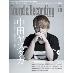 Sound & Recording Magazine (サウンド アンド レコーディング マガジン) 2016年 10月号 [雑誌]