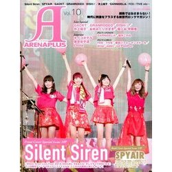 アリーナプラス 2016年 10月号 vol.10 [雑誌]