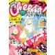 Cheese ! (チーズ) 2016年 10月号 [雑誌]