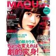 ワンコイン版 マキア 2016年 10月号 [雑誌]