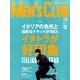 MEN's CLUB 2016年 10月号 [雑誌]