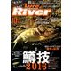 ルアーマガジンリバー 2016年 10月号 [雑誌]