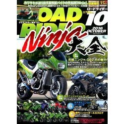 ROAD RIDER (ロードライダー) 2016年 10月号 [雑誌]