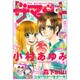 ザ・マーガレット 2016年 10月号 [雑誌]